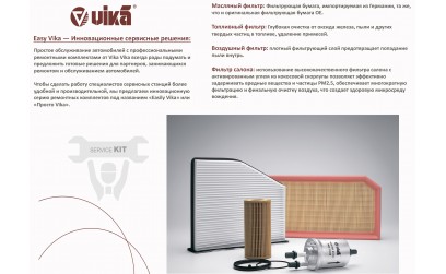 Easy Vika — Инновационные сервисные решения